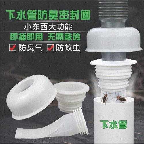 Sewer deodorant plug washing machine floor drain connector cover shielding cover sheet drain pipe plug round decorative sealing ring