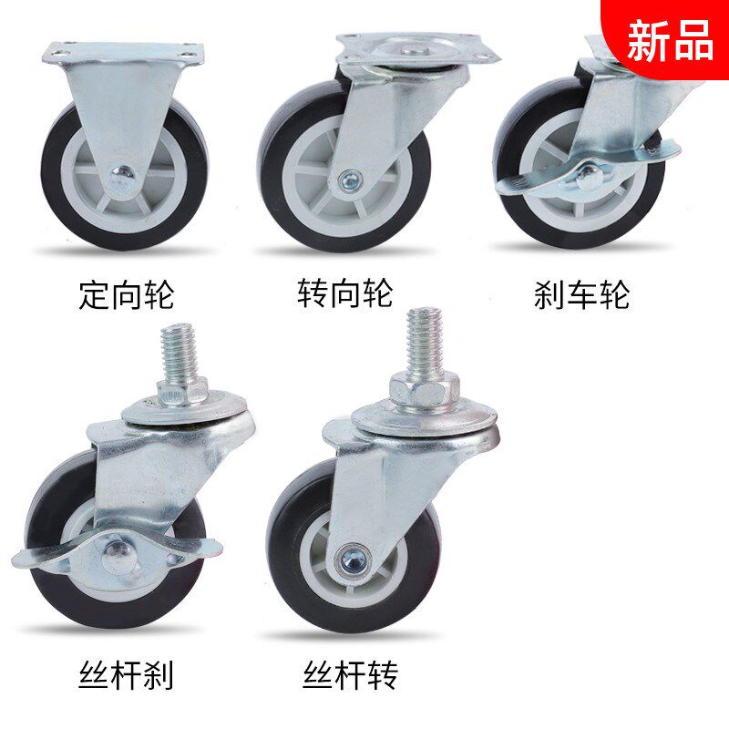 Castors Black 1 inch 1 25 inch 1 5 inch 2 inch 2 5 inch 3 inch universal wheel wheel with brake furniture wheel orientation wheel