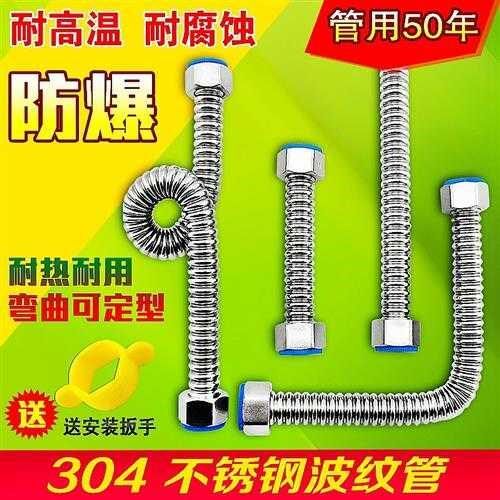 304 stainless steel bellows water pipe explosion proof metal high-pressure water inlet hose 4 Thickened Water Heater Hot And Cold Home