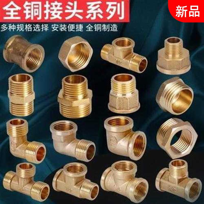 Household iron pipe fittings accessories large hydrothermal equipment wire 6 - fraction 4 - point copper diameter four - division pipes for household water heating