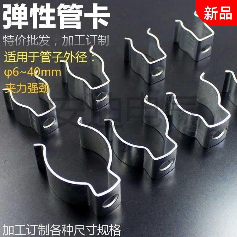 Elastic tube card spring steel pipe buckle elastic opening pipe clamp pipe clamp manganese steel pipe clamp