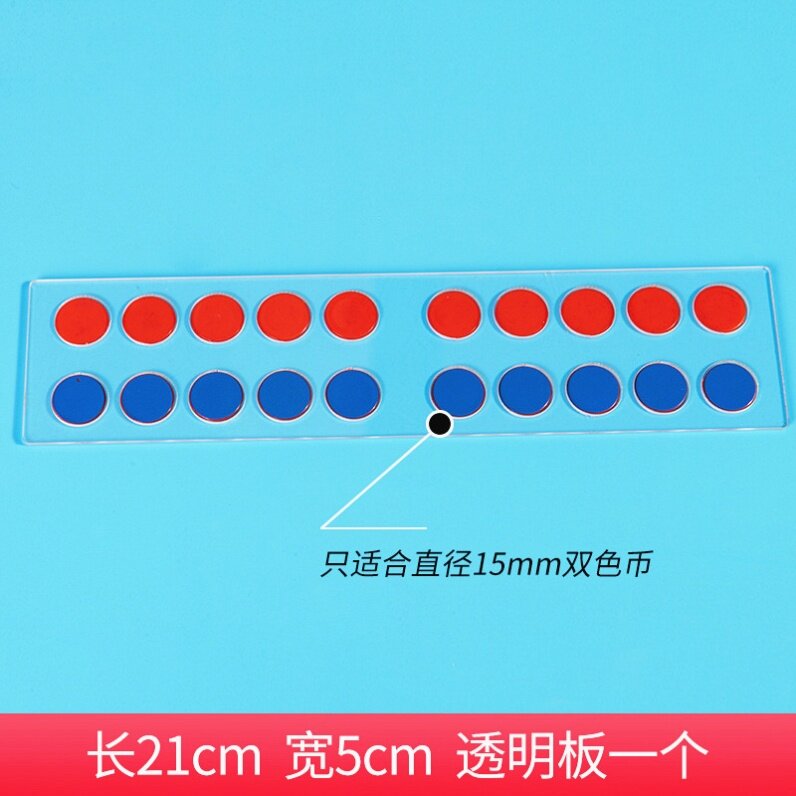 Counting piece stationery red and blue teaching math teacher coin chips First grade red and blue two-color piece small round two-color piece