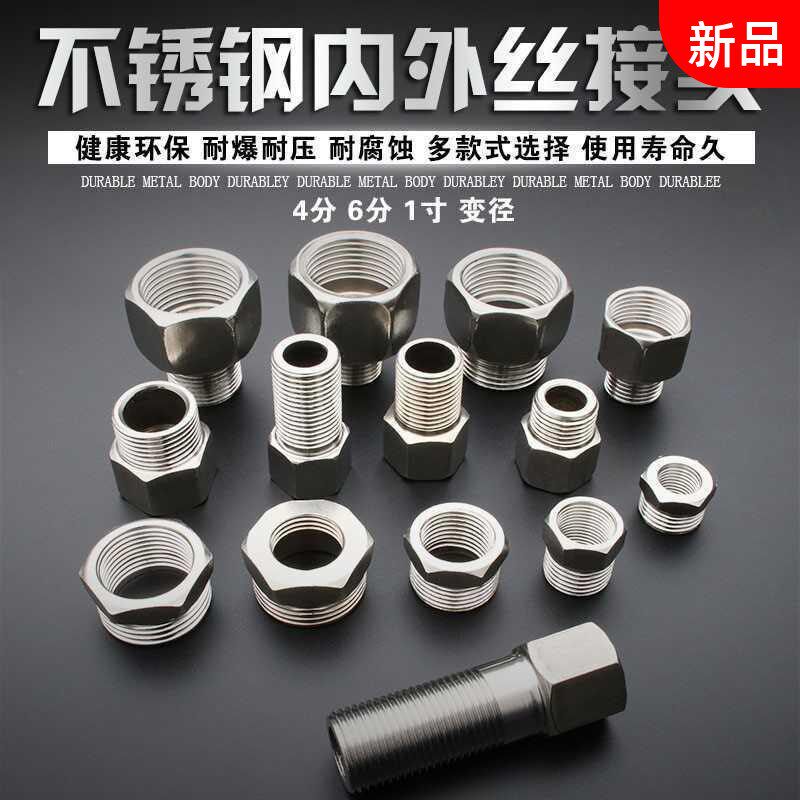 Lengthened recore 201 stainless steel extension wire joint 4 6 straight inner tube transfer stainless steel 1 2 3 4 1