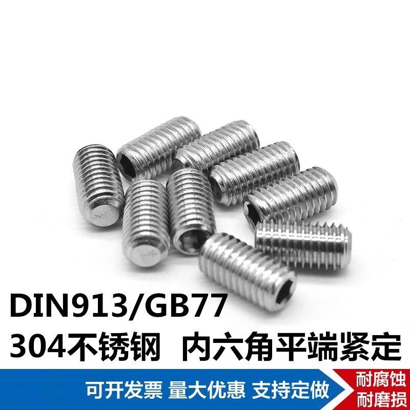 Inner hexagonal machine rice 10304m4 compact stop pay m8 stainless steel top wire flat end m6mm5 screws