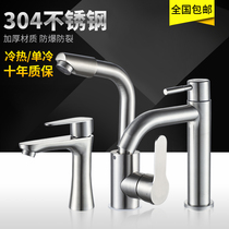 304 stainless steel faucet Hot and cold household faucet Bathroom washbasin basin sink basin faucet