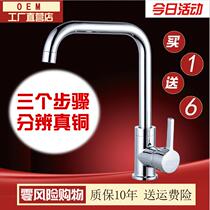  Fake one lost ten Brass kitchen faucet Hot and cold wash basin faucet Stainless steel sink rotatable faucet