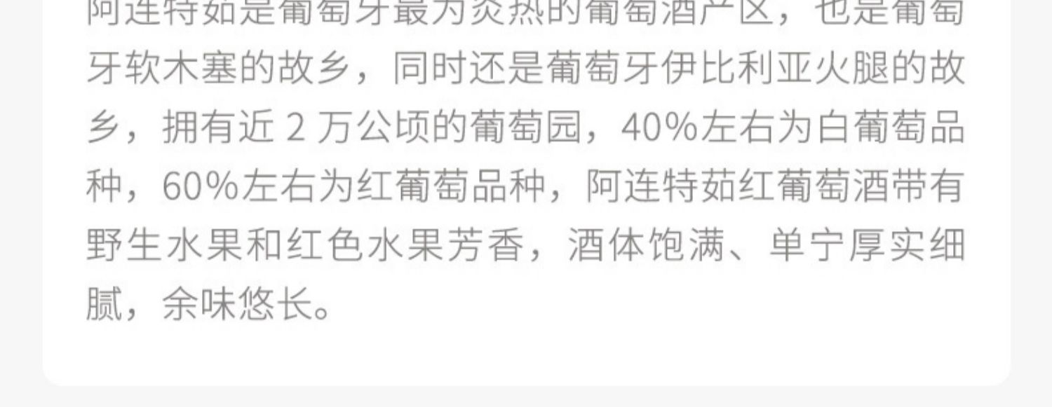 第2支半价葡萄牙原装进口干红葡萄酒