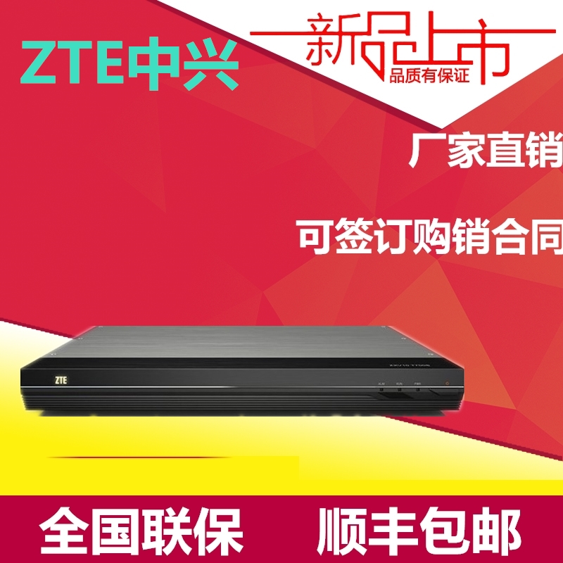 ZTE ZTE Film Conference ZXV10 T700S 2M 2MX 2MX 4MX 8MX-M HD Conference Terminal