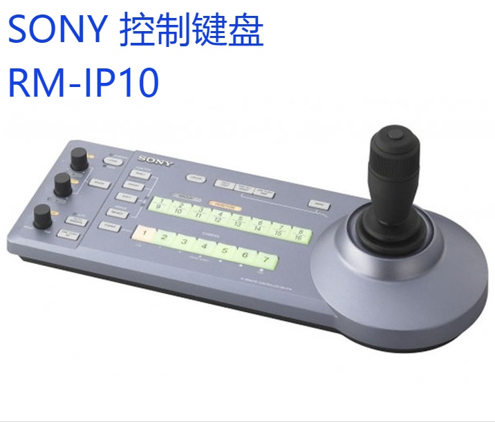 SONY Sony RM-IP10 controls keyboard Internet conference camera controller instead of RM-BR300