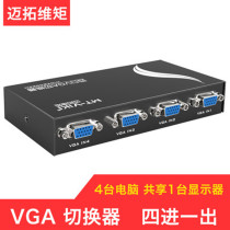 Maituovimoment vga switcher 4 in 1 out of display video computer switcher Four-in-out screen