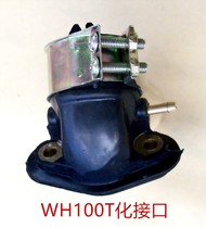 WH100T-A-H Little princess GCC joy Youyue 100 Euro 2 country two carburetor interface connector interface