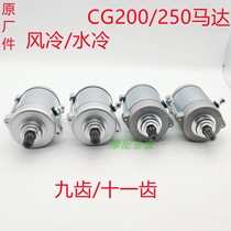 CG200 Zongshen 250 longxin Fukuda Tsunami revo Large Wind Wind Power Fair Are-cooled water