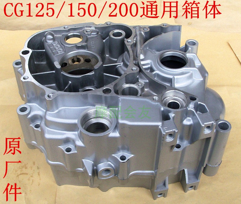 CG125 175200150 top rod machine air-cooled Longxin Zongshen Great transport power sail engine left and right box-Taobao