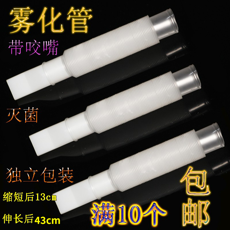 Medical Nebulizer Accessories, Disposable Nebulizer Mouthpieces, Nebulizer Suction Nozzles with Mouthpiece Threaded Tubes, Nebulizer Suction Tubes