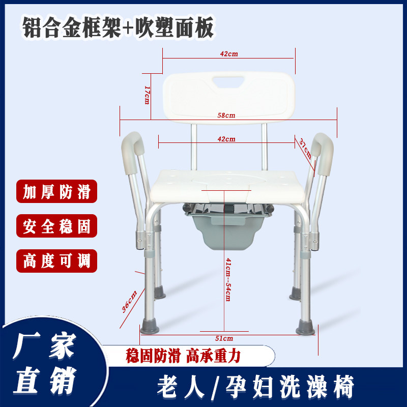老人洗澡凳沐浴专用椅子孕妇淋浴间专用坐凳防滑家用扶手起身安全