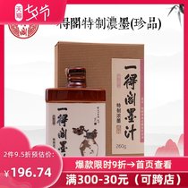 Yidego ink for three years Fine old ink juice Special thick ink treasures 260g Framed painting Focus on the four treasures of Wenfang Supplies for a hundred years brand