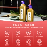 (Yide Ge Официальный флагманский магазин) yide ge высоко толстые чернила оптом 500 г каллиграфии, каллиграфии, каллиграфии и живописи взрослой первичной 250 г традиционной древней чернила эссе четыре сокровища (одна бесплатная доставка) доставка)