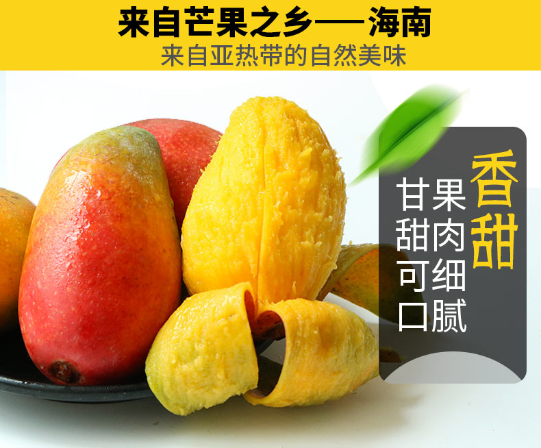 海南 贵妃芒果 红金龙 净重9斤 图4