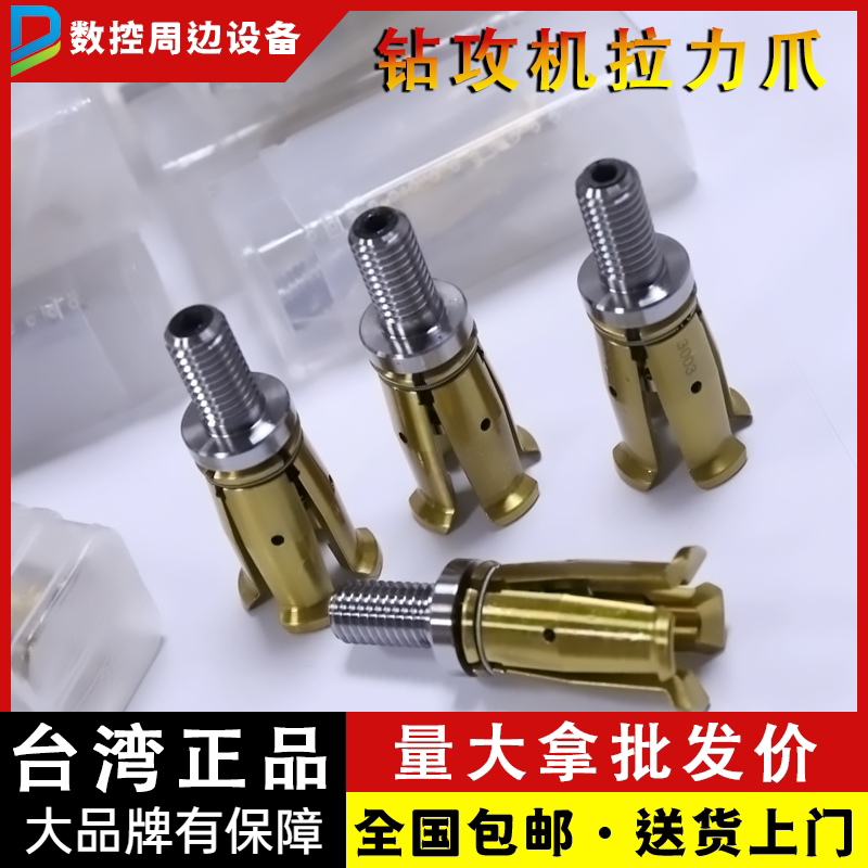 Taiwan Maroon 4 - valve claw CNC spindle claw - claw BT 30bt40 drilling machine machining center outer dental clamp