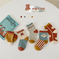 1057 Xiong Xiong Happy Day