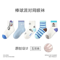 Бейсбольная вечеринка 1903 года (5 пар сеток)