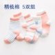 Vớ trẻ em mùa thu và mùa đông dày Baby vớ cotton nam và nữ vớ trẻ em vừa và nhỏ 1-3-5-7-9 tuổi - Vớ
