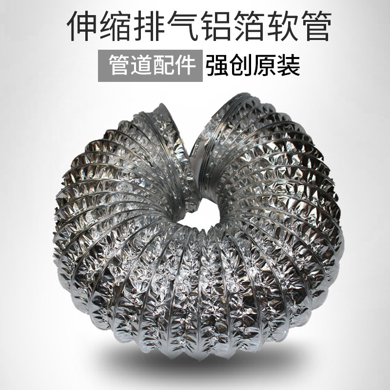 Aluminum foil pipe exhaust pipe telescopic 100 high temperature resistant tin foil pass 160 wind hose 200 exhaust fan 4 inches Diaphragm 6 inches