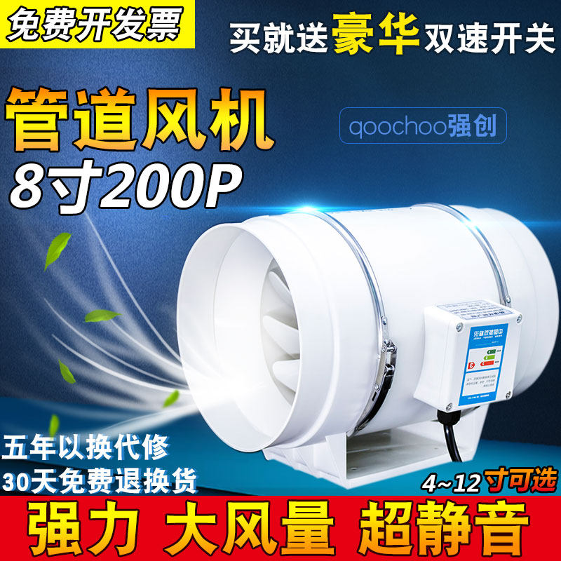 Round Duct Ventilator 8 Inch Powerful Mute 6 Inch Diagonal Flow Pressurized 150 Kitchen Special 200 Home Exhaust Fan