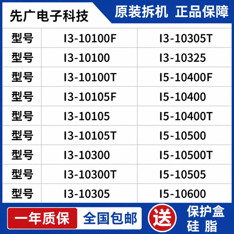 Intel/Intel Other 10100F 10400F 10105t 10500t 10300t I5-10600