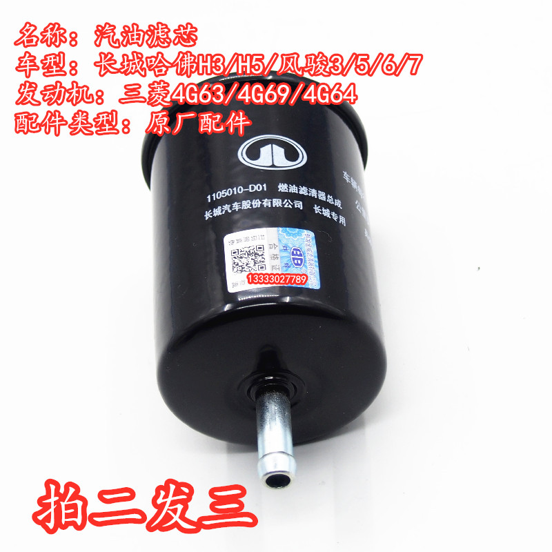 Harvard CUVH3H5 Wind Jun 356 Gasoline engine filter Steam filter Gasoline grid Gasoline filter Auto parts