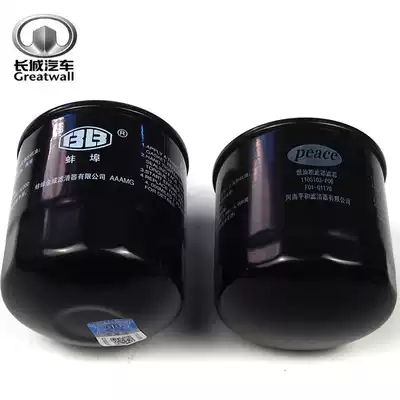 Filter element Fengjun 3567 Haver H3H5H6 diesel engine coarse filter diesel filter Fuel filter accessories