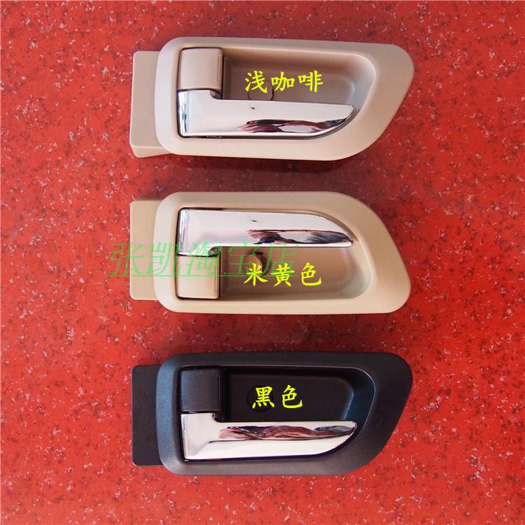 Great Wall Harvard H3 New Interior Harvard H5 Doors Inner Button Handle Handles Great Wall Harvard Original Factory Accessories