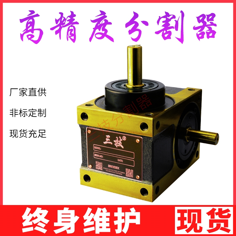 Spot lifting mandrel type intermittent ds cam divider 45 60 70 70 80110140180 200DS