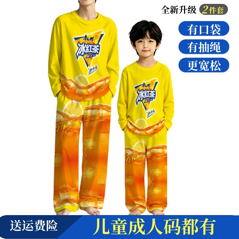 Iced Black Tea Pajama Set for Men, Women, and Parent-Child Matching, Quirky Style, Long-Sleeved Loungewear, Abstract and Funny, with Pockets, Loose Fit