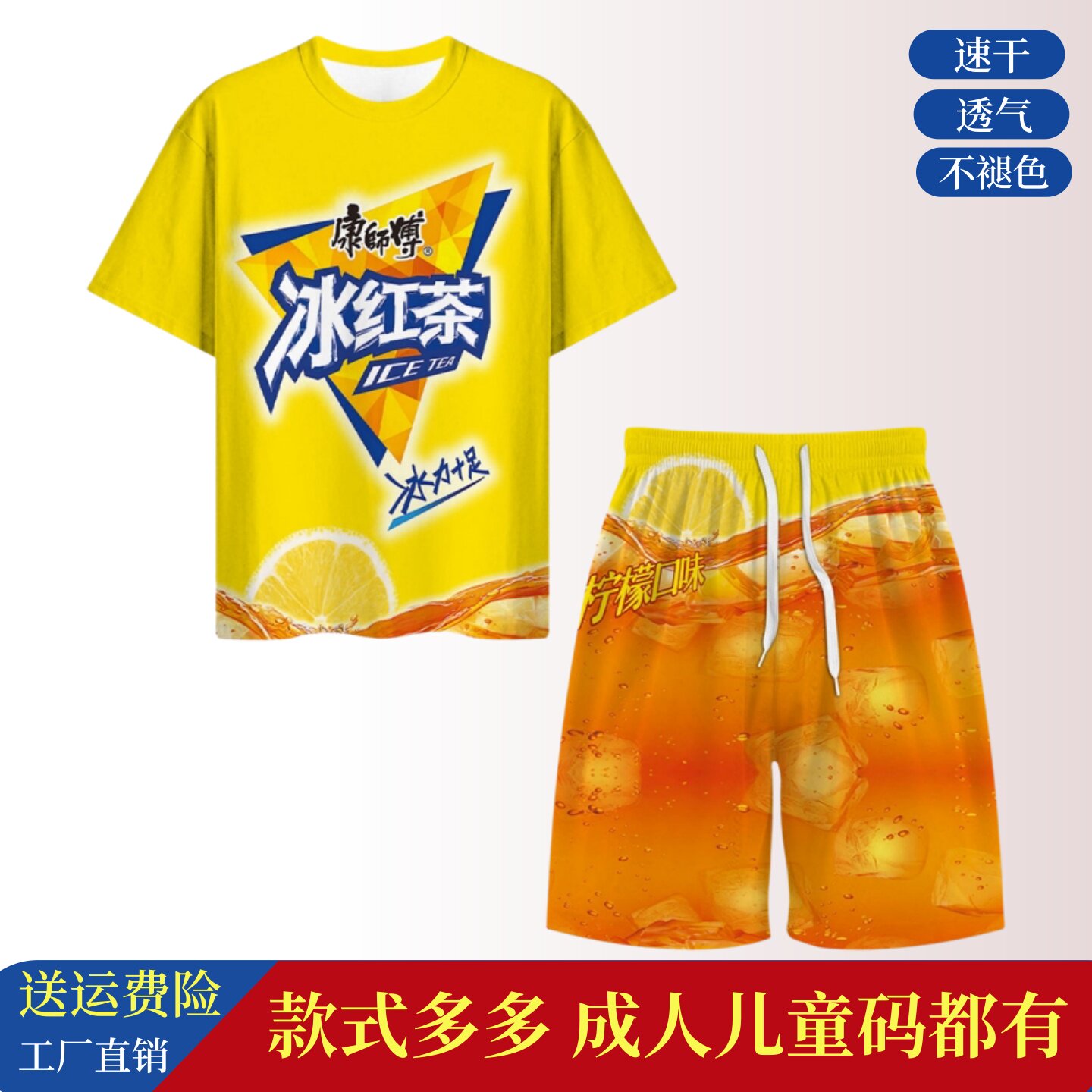 如意老大冰红茶衣服蜜茶套装睡衣搞怪抽象短袖搞笑风龙袍劲凉儿童