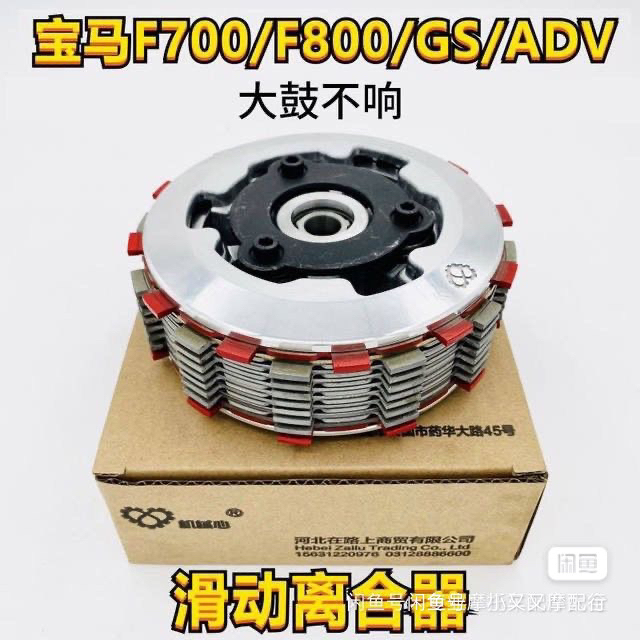 Mechanical Heart F700 Modified Sliding Clutch F800Gs Sliding Clutch Small Drum Assembly Labor-Saving Clutch