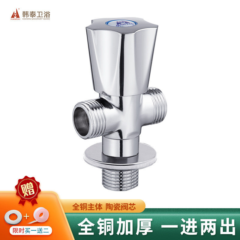 Full copper-in-two-out three-way angle valve toilet 10%-2 double water inlet water inlet valve hot and cold double switch water stop valve