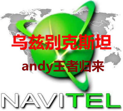 November, 2020 Navitel Uzbekistan GPS navigation map to support the Android wince system guide