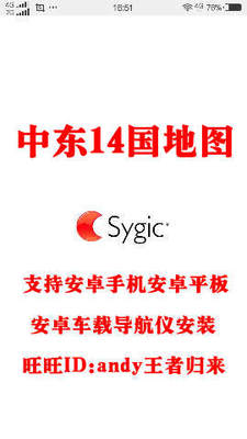 June 2022 Sygic Android Middle East Kuwait Iraq Lebanon Qatar etc GPS Navigation Map
