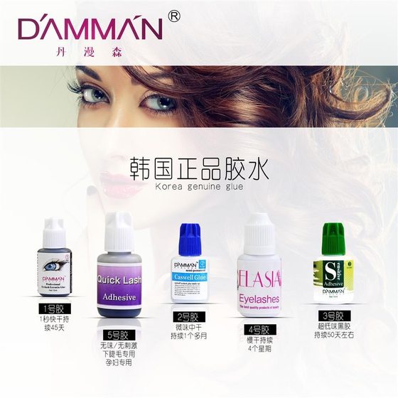 Danmansen 접착제 접목 속눈썹 접착제 접착제 접착제 접착제 접착제 가짜 속눈썹 접착제
