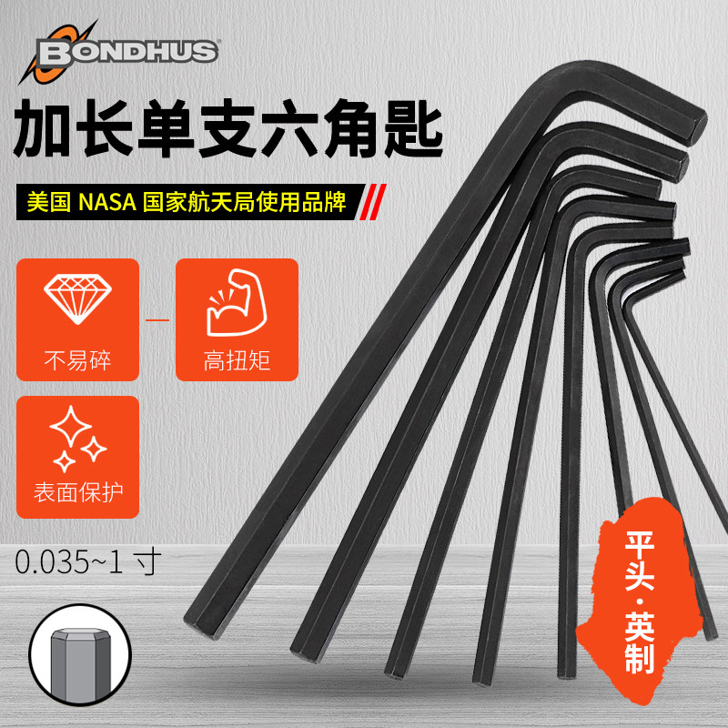 American BONDHUS Bolton lengthened flat-head inch inner hexagonal wrench 0 035 0 05 1 16 1 8 1 inch