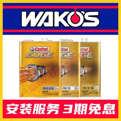 Remarks Viscosity Japan Japanese version Castrol 0w20 extreme protection 5w30 iron drum tin EDGE four liters 0w40 oil