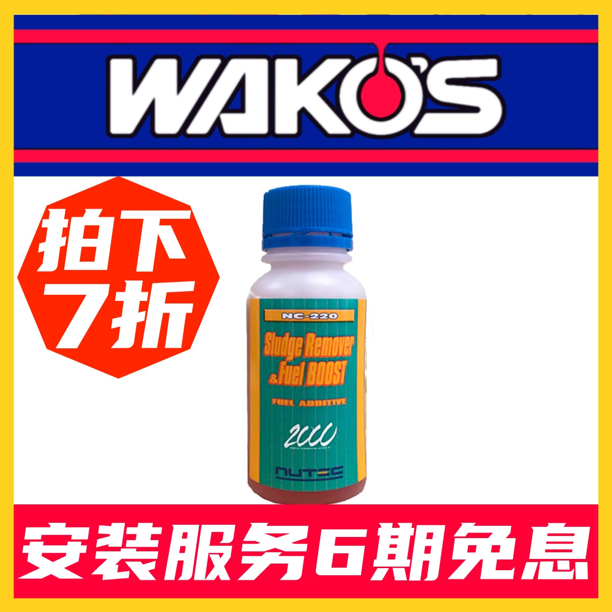 Japan NUTEC Milk NC-220 Ultimate Petrol Additive NC220 Power Up to Accumulate Carbon Ty Power 100ml