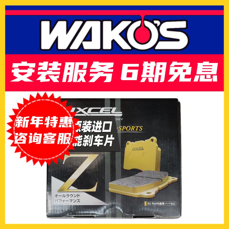 DIXCEL Front & Rear Brake Pads for Benz W205 C200 C260 C300 C180 C205 S205