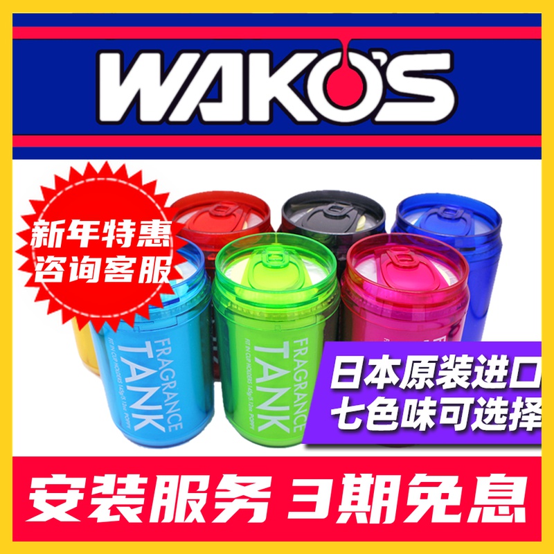 Japanese Diax Tank Car-in-car fragrant atmosphere with perfume solid balm lasting incense