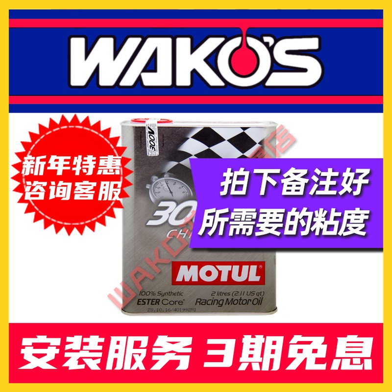 Original imported Morte 5w30 France 5w40 original imported 300V 0w40 fully synthetic 15w50 engine oil 2L