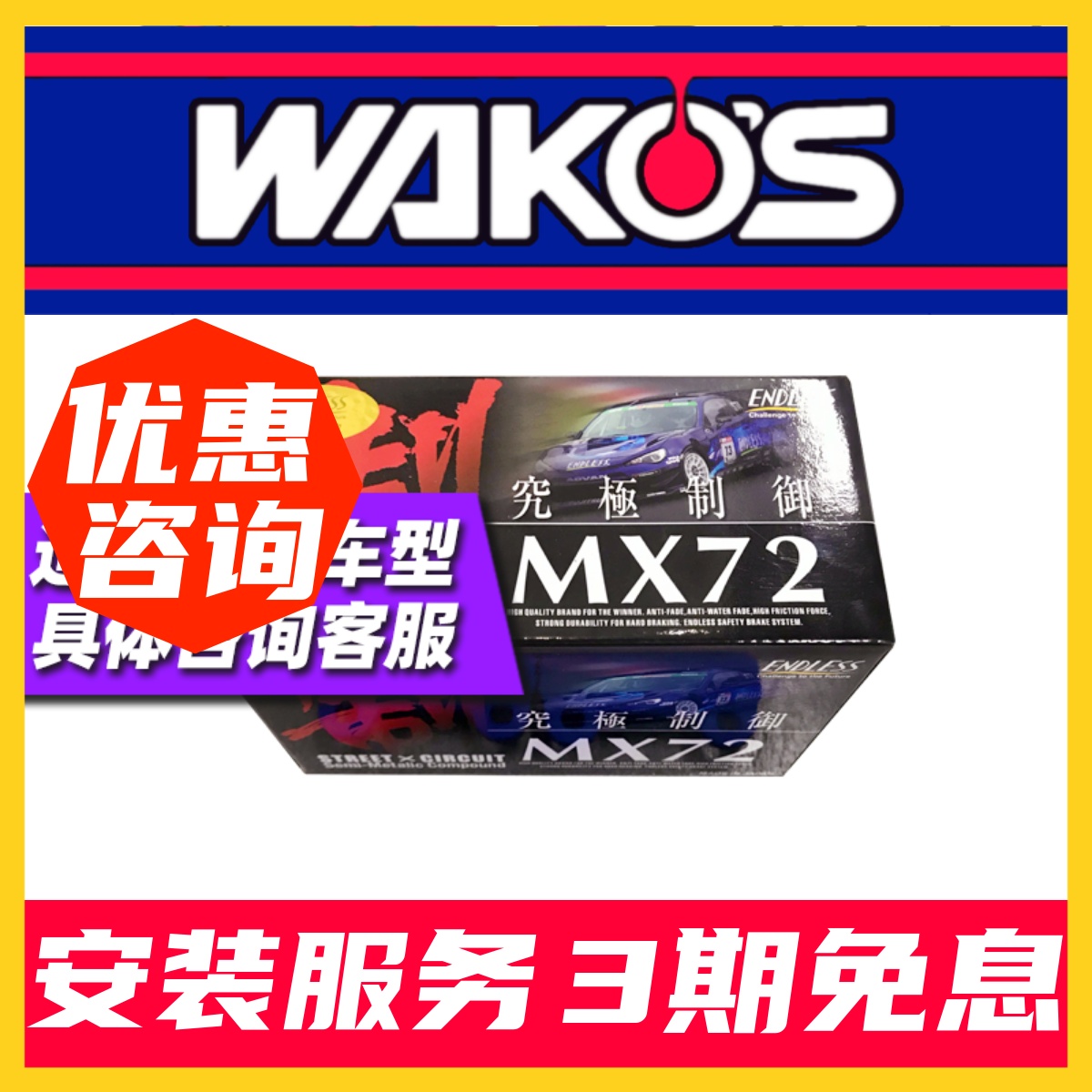 ENDLESS Japan CCRG brake pad N35S brake skin MX72 suitable for AP9660 9560 8520 9040