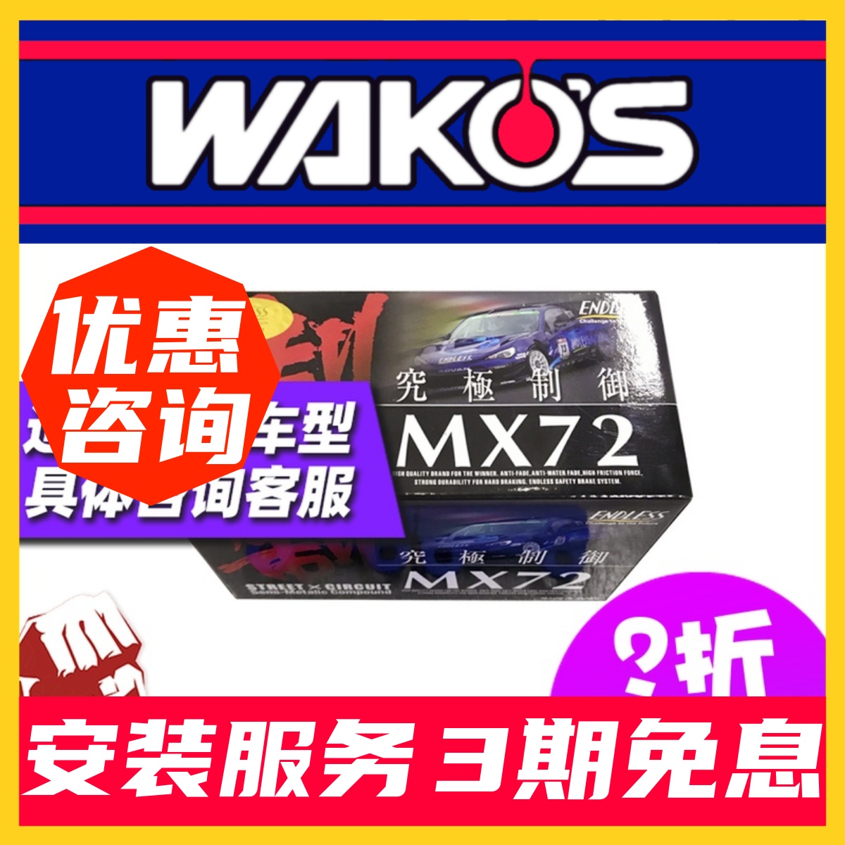 ENDLESS Japan MX72 brake pad CCRG leather AP5570 7040 7609 5555 9562 9561