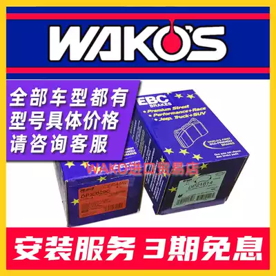 EBC brake pads Green leather Red leather Yellow leather Suitable for AP5200 9200 9440 9444 5040 All models