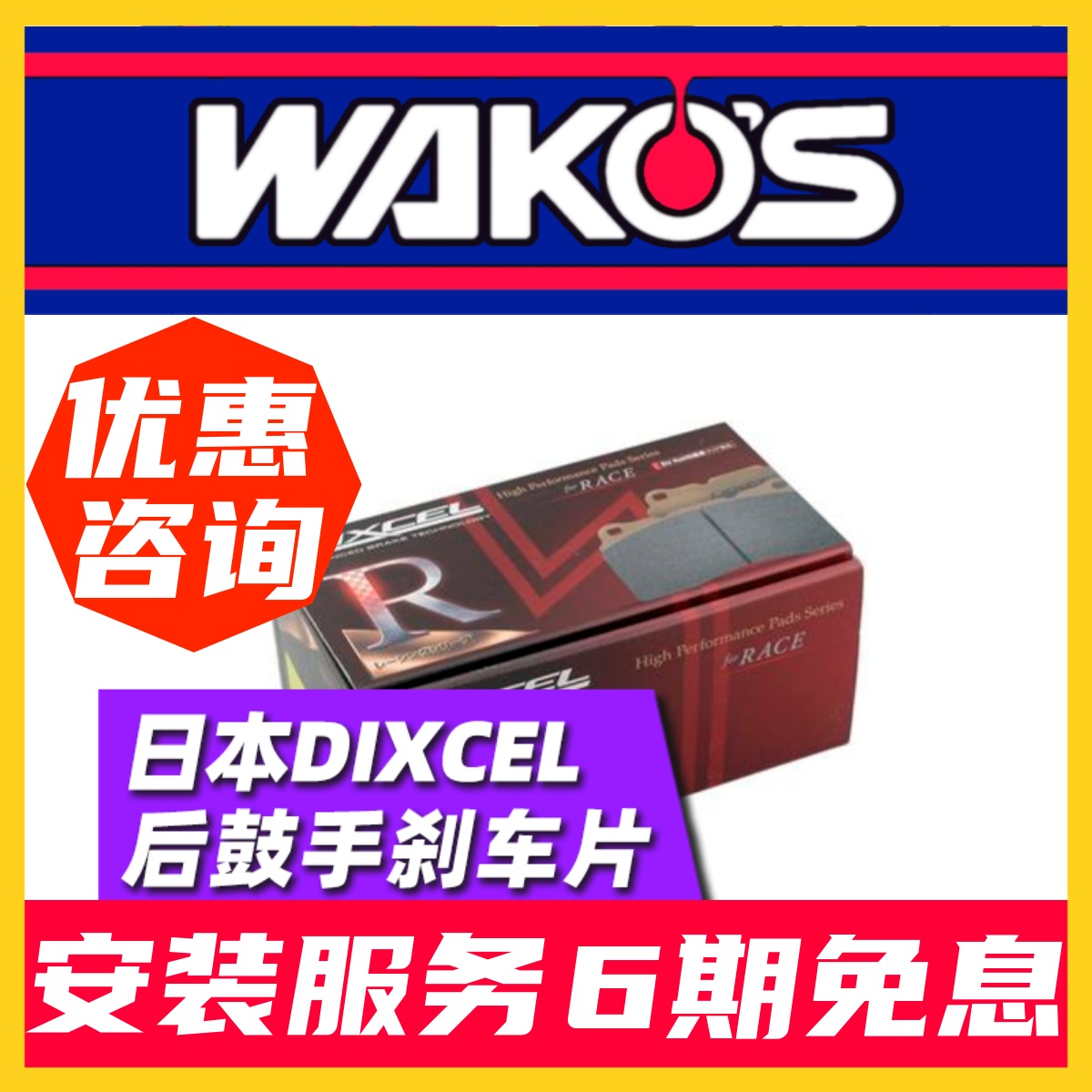 Japan DIXCEL applies Honda GK5 GE8 Gimney BRZ GT86 City rear drum brake sheet leather